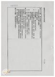 案由:地政處簽為臺灣電力公司為辦理「澎湖縣湖西鄉尖山、烏泥濱海地區興建發電廠工程」，擬承購本處經管之澎湖縣湖西鄉尖山段一三三七、一三三七之三、一三五六、一四五六、一四五六之一地號等五筆省有土地，合計面積○、四五二五公頃案，提請討論。