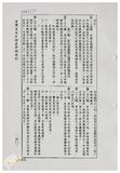 案由:地政處簽為臺灣電力公司為辦理「澎湖縣湖西鄉尖山、烏泥濱海地區興建發電廠工程」，擬承購本處經管之澎湖縣湖西鄉尖山段一三三七、一三三七之三、一三五六、一四五六、一四五六之一地號等五筆省有土地，合計面積○、四五二五公頃案，提請討論。