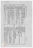 案由:地政處簽為臺灣電力公司為辦理「澎湖縣湖西鄉尖山、烏泥濱海地區興建發電廠工程」，擬承購本處經管之澎湖縣湖西鄉尖山段一三三七、一三三七之三、一三五六、一四五六、一四五六之一地號等五筆省有土地，合計面積○、四五二五公頃案，提請討論。