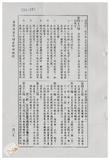 案由:地政處簽為臺灣電力公司為辦理「澎湖縣湖西鄉尖山、烏泥濱海地區興建發電廠工程」，擬承購本處經管之澎湖縣湖西鄉尖山段一三三七、一三三七之三、一三五六、一四五六、一四五六之一地號等五筆省有土地，合計面積○、四五二五公頃案，提請討論。