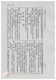 案由:地政處簽為臺灣電力公司為辦理「澎湖縣湖西鄉尖山、烏泥濱海地區興建發電廠工程」，擬承購本處經管之澎湖縣湖西鄉尖山段一三三七、一三三七之三、一三五六、一四五六、一四五六之一地號等五筆省有土地，合計面積○、四五二五公頃案，提請討論。