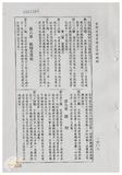 案由:地政處簽為臺灣電力公司為辦理「澎湖縣湖西鄉尖山、烏泥濱海地區興建發電廠工程」，擬承購本處經管之澎湖縣湖西鄉尖山段一三三七、一三三七之三、一三五六、一四五六、一四五六之一地號等五筆省有土地，合計面積○、四五二五公頃案，提請討論。