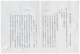 案由:研考會檢陳「臺灣省政府列管案件...