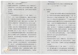 案由:物資局簽為研擬「臺灣省物資局經管省有土地處分及開發四年(八十五年度-八十八年度)實施計畫(草案)」，提請討論。