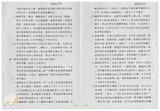 案由:物資局簽為研擬「臺灣省物資局經管省有土地處分及開發四年(八十五年度-八十八年度)實施計畫(草案)」，提請討論。