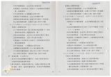 案由:物資局簽為研擬「臺灣省物資局經管省有土地處分及開發四年(八十五年度-八十八年度)實施計畫(草案)」，提請討論。