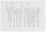 案由:謝金汀省政委員簽為奉交「臺灣省省有基地租賃契約」暨「臺灣省省有土地使用權同意書核發審查要點」部份條文修正案，審查結果，提請討論。