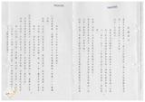 案由:謝金汀省政委員簽為奉交「臺灣省省有基地租賃契約」暨「臺灣省省有土地使用權同意書核發審查要點」部份條文修正案，審查結果，提請討論。