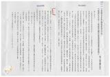 案由:謝金汀省政委員簽為奉交「臺灣省省有基地租賃契約」暨「臺灣省省有土地使用權同意書核發審查要點」部份條文修正案，審查結果，提請討論。