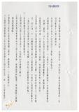 案由:謝金汀省政委員簽為奉交「臺灣省省有基地租賃契約」暨「臺灣省省有土地使用權同意書核發審查要點」部份條文修正案，審查結果，提請討論。