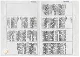 案由:謝金汀省政委員簽為奉交「臺灣省省有基地租賃契約」暨「臺灣省省有土地使用權同意書核發審查要點」部份條文修正案，審查結果，提請討論。