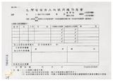 案由:謝金汀省政委員簽為奉交「臺灣省省有基地租賃契約」暨「臺灣省省有土地使用權同意書核發審查要點」部份條文修正案，審查結果，提請討論。