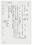 案由:謝金汀省政委員簽為奉交「臺灣省省有基地租賃契約」暨「臺灣省省有土地使用權同意書核發審查要點」部份條文修正案，審查結果，提請討論。