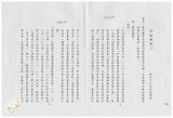 案由:農林廳簽為基隆市政府研提棉花嶼...