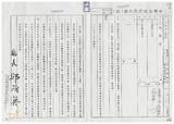 案由:農林廳簽為基隆市政府研提棉花嶼、花瓶嶼野生動物保護區保育計畫書案，提請討論。