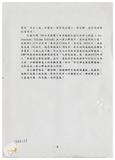案由:農林廳簽為基隆市政府研提棉花嶼、花瓶嶼野生動物保護區保育計畫書案，提請討論。