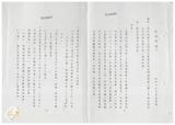 案由:財政廳檢陳「本廳經管省有土地承租人財團法人臺灣省敦睦聯誼會臺北圓山大飯店申請發給土地使用權同意書案」，報請公鑒。