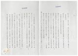 案由:財政廳檢陳「本廳經管省有土地承租人財團法人臺灣省敦睦聯誼會臺北圓山大飯店申請發給土地使用權同意書案」，報請公鑒。
