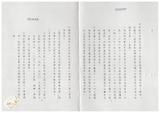 案由:財政廳檢陳「本廳經管省有土地承租人財團法人臺灣省敦睦聯誼會臺北圓山大飯店申請發給土地使用權同意書案」，報請公鑒。