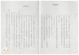 案由:財政廳檢陳「本廳經管省有土地承租人財團法人臺灣省敦睦聯誼會臺北圓山大飯店申請發給土地使用權同意書案」，報請公鑒。