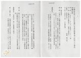 案由:財政廳檢陳「本廳經管省有土地承租人財團法人臺灣省敦睦聯誼會臺北圓山大飯店申請發給土地使用權同意書案」，報請公鑒。