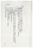 案由:財政廳檢陳「本廳經管省有土地承租人財團法人臺灣省敦睦聯誼會臺北圓山大飯店申請發給土地使用權同意書案」，報請公鑒。