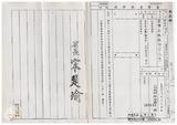案由:財政廳檢陳「本廳經管省有土地承租人財團法人臺灣省敦睦聯誼會臺北圓山大飯店申請發給土地使用權同意書案」，報請公鑒。