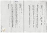案由:財政廳檢陳「本廳經管省有土地承租人財團法人臺灣省敦睦聯誼會臺北圓山大飯店申請發給土地使用權同意書案」，報請公鑒。