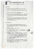案由:財政廳檢陳「本廳經管省有土地承租人財團法人臺灣省敦睦聯誼會臺北圓山大飯店申請發給土地使用權同意書案」，報請公鑒。