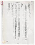 案由:建設廳簽為「高屏溪攔河堰」「高屏溪整治」「牡丹水庫蓄水」「高雄地區阿公店、典寶、土庫排水整治工程」「南化水庫第二期工程」「臺灣省自來水分區聯絡供水計畫」「花蓮鳳林綜合區」等七項工程計畫辦理情形(截至八十四年十月底止)，報請公鑒。
