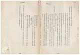 案由:建設廳簽為「高屏溪攔河堰」「高屏溪整治」「牡丹水庫蓄水」「高雄地區阿公店、典寶、土庫排水整治工程」「南化水庫第二期工程」「臺灣省自來水分區聯絡供水計畫」「花蓮鳳林綜合區」等七項工程計畫辦理情形(截至八十四年十月底止)，報請公鑒。