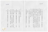 案由:住都局簽為「中投公路」、「臺北縣側環河快速道路」等二項工程辦理情形(截至八十四年十月底止)，報請公鑒。