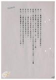案由:教育廳簽為本廳經管省有學產耕地擬配合中央土地政策辦理放領案，提請討論。