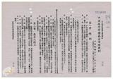 案由:教育廳簽為本廳經管省有學產耕地擬配合中央土地政策辦理放領案，提請討論。