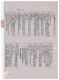 案由:教育廳簽為本廳經管省有學產耕地擬配合中央土地政策辦理放領案，提請討論。