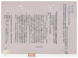 案由:教育廳簽為本廳經管省有學產耕地擬配合中央土地政策辦理放領案，提請討論。