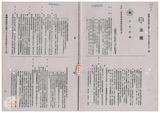 案由:教育廳簽為本廳經管省有學產耕地擬配合中央土地政策辦理放領案，提請討論。