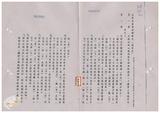 案由:教育廳簽為本廳經管省有學產耕地擬配合中央土地政策辦理放領案，提請討論。