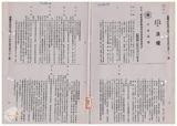 案由:教育廳簽為本廳經管省有學產耕地擬配合中央土地政策辦理放領案，提請討論。