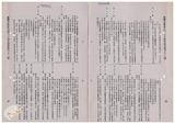 案由:教育廳簽為本廳經管省有學產耕地擬配合中央土地政策辦理放領案，提請討論。