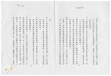 案由:地政處簽為研訂「臺灣省土地徵收核發獎勵金、補助金及救濟金要點(草案)」，提請討論。