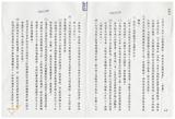 案由:地政處簽為研訂「臺灣省土地徵收核發獎勵金、補助金及救濟金要點(草案)」，提請討論。