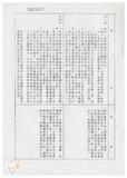 案由:地政處簽為研訂「臺灣省土地徵收核發獎勵金、補助金及救濟金要點(草案)」，提請討論。