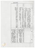 案由:地政處簽為研訂「臺灣省土地徵收核發獎勵金、補助金及救濟金要點(草案)」，提請討論。