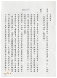 案由:地政處簽為研訂「臺灣省土地徵收核發獎勵金、補助金及救濟金要點(草案)」，提請討論。
