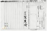 案由:地政處簽為研訂「臺灣省土地徵收核發獎勵金、補助金及救濟金要點(草案)」，提請討論。