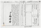 案由:地政處簽為研訂「臺灣省土地徵收核發獎勵金、補助金及救濟金要點(草案)」，提請討論。