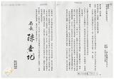 案由:地政處簽為研訂「臺灣省土地徵收核發獎勵金、補助金及救濟金要點(草案)」，提請討論。
