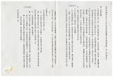案由:地政處簽為研訂「臺灣省土地徵收核發獎勵金、補助金及救濟金要點(草案)」，提請討論。