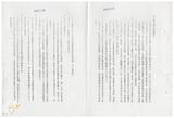 案由:地政處簽為研訂「臺灣省土地徵收核發獎勵金、補助金及救濟金要點(草案)」，提請討論。